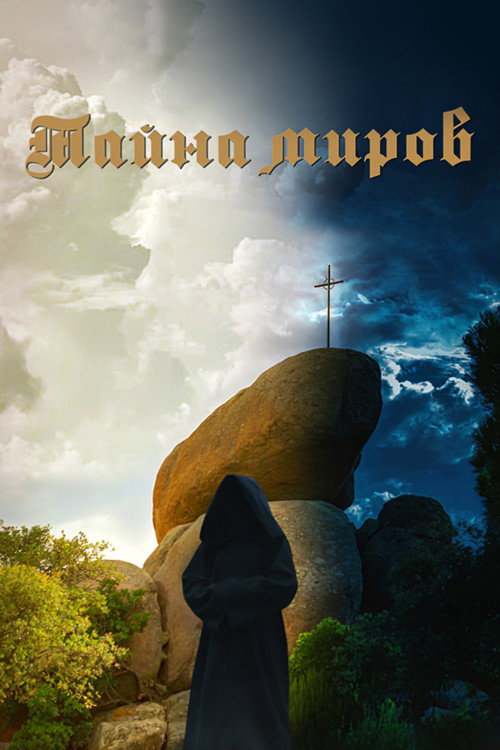Poster for Pedralta