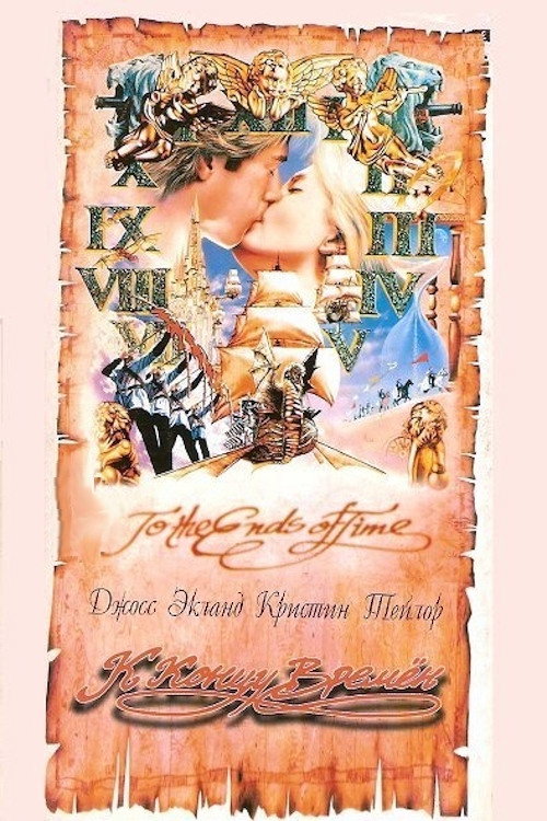 Poster for To the Ends of Time