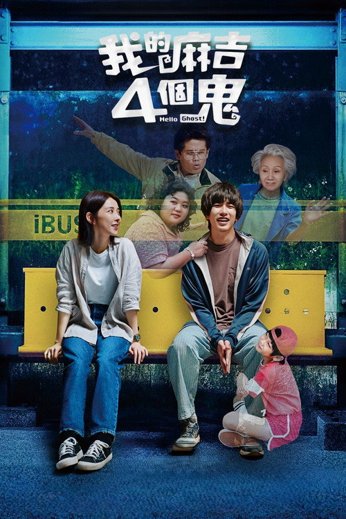 Poster for Hello Ghost!