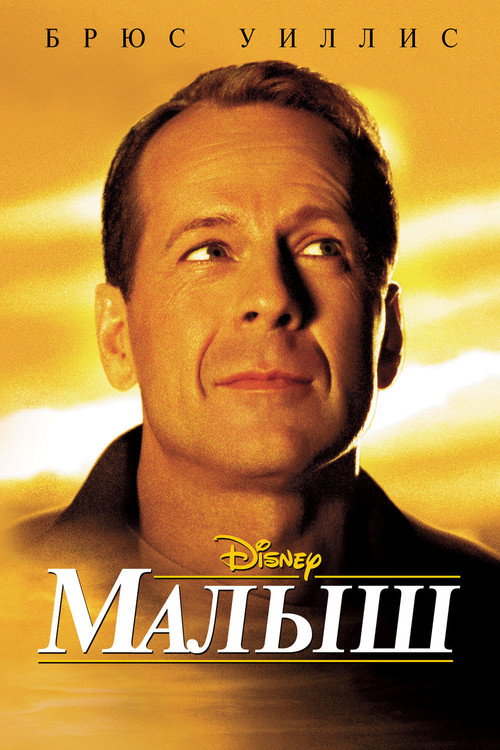 Poster for The Kid