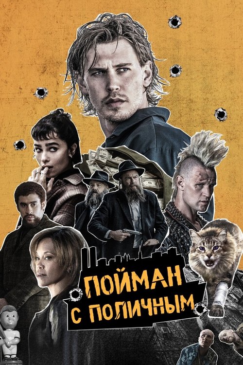Poster for Caught Stealing