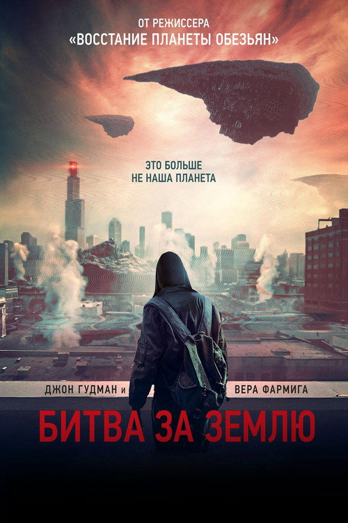 Poster for Битва за землю