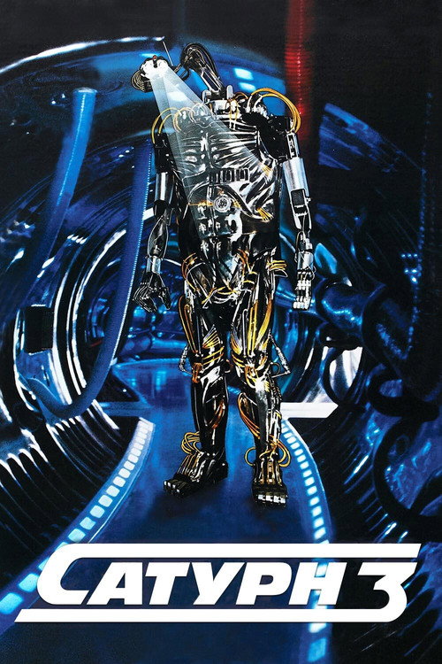 Poster for Сатурн 3