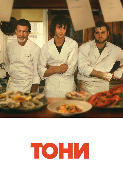 Poster for Tony