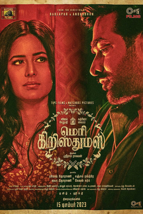Poster for Счастливого Рождества