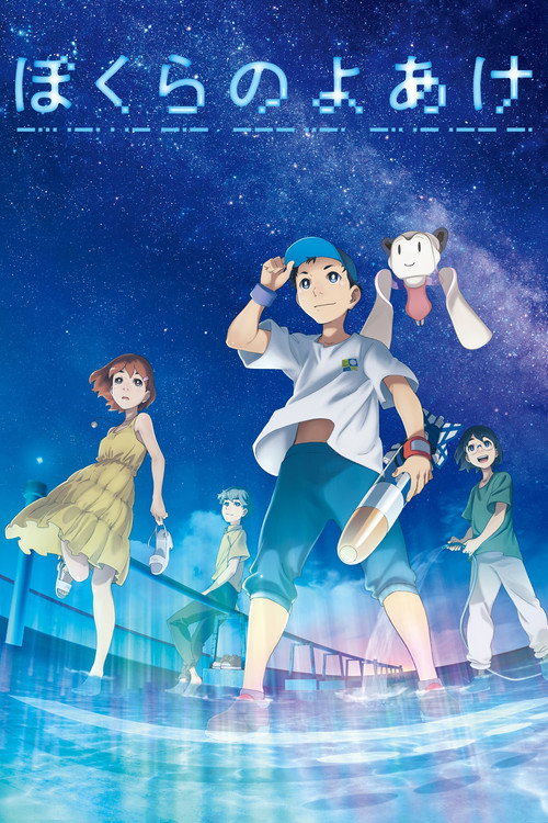 Poster for Break of Dawn