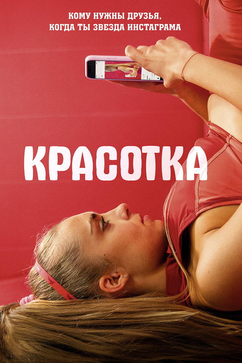 Poster for Sweat