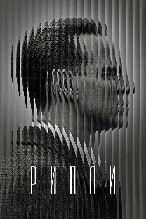 Poster for RIPLEY