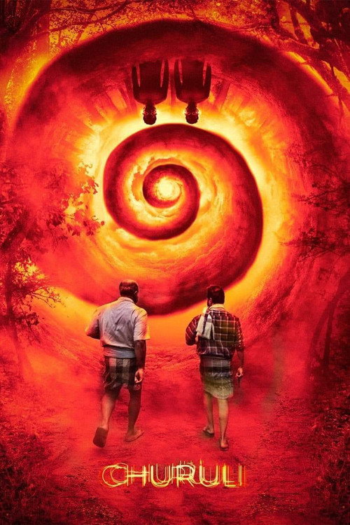 Poster for Лабиринт