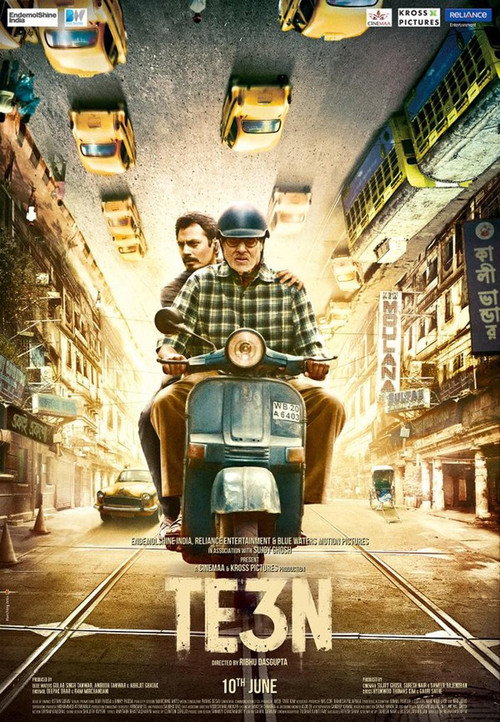 Poster for Трое