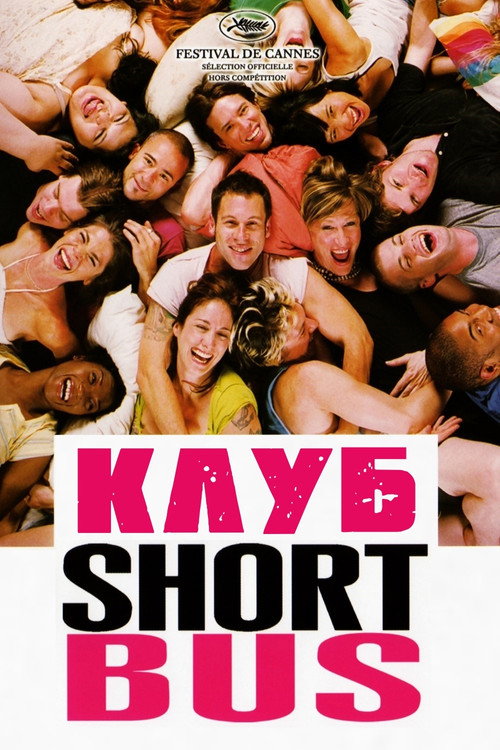 Poster for Shortbus
