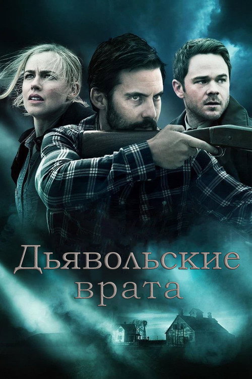 Poster for Devil's Gate