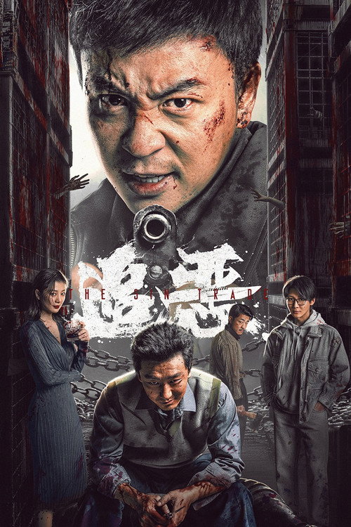 Poster for The Sin Trade