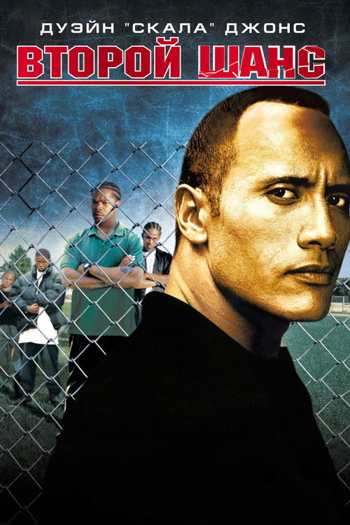 Poster for Gridiron Gang