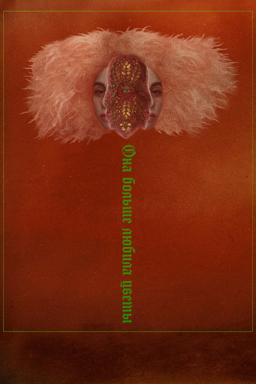Poster for She Loved Blossoms More