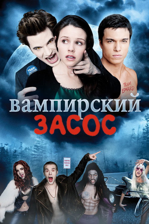 Poster for Vampires Suck