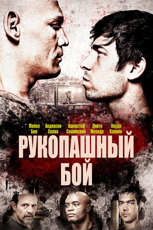 Poster for Tapped Out