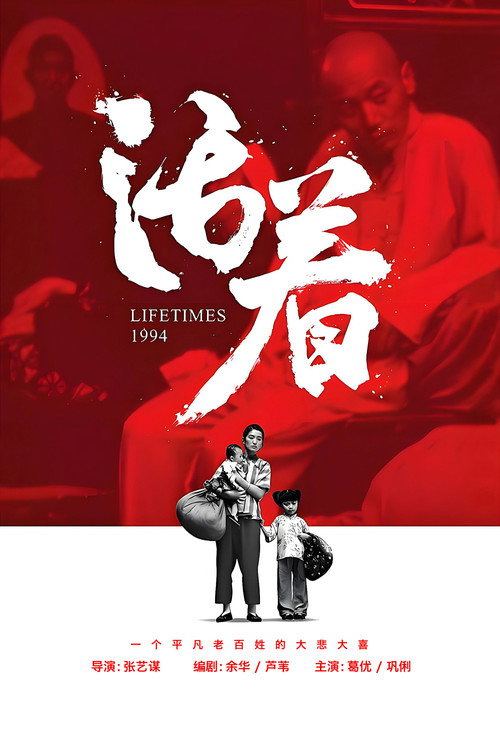 Poster for Жить