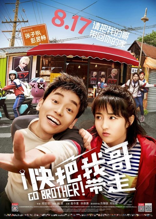 Poster for Go Brother!