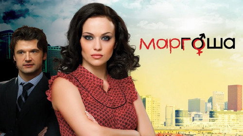 Backdrop for Маргоша