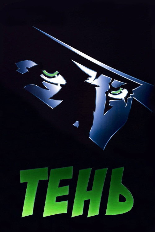 Poster for The Shadow