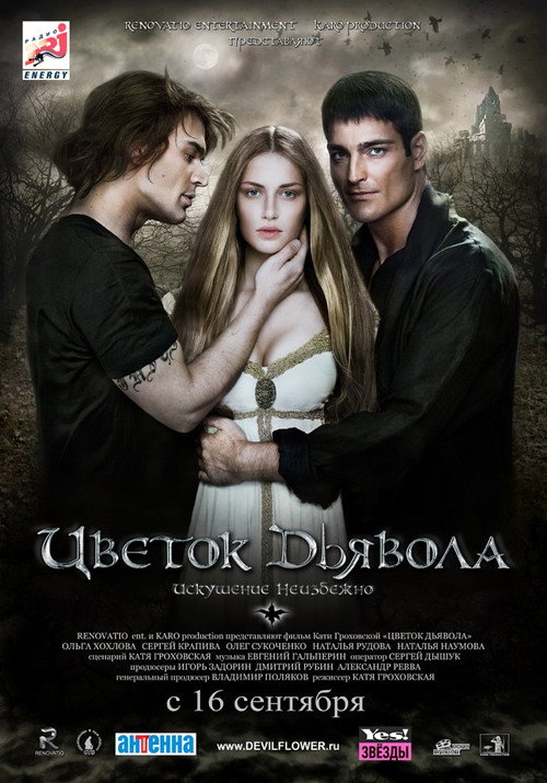 Poster for Цветок Дьявола