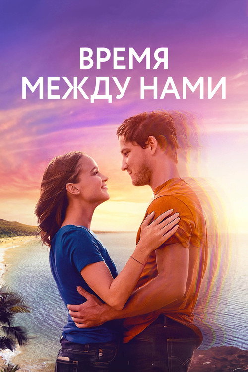 Poster for Press Play