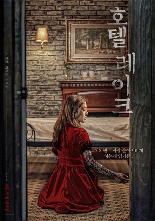 Poster for Lingering