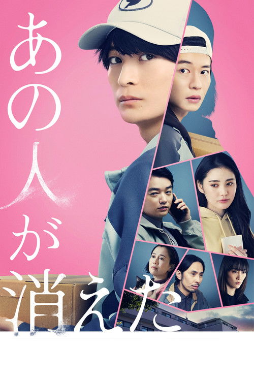 Poster for Этот человек исчез
