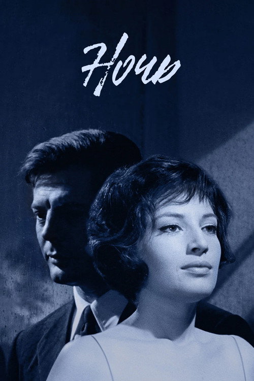 Poster for Ночь