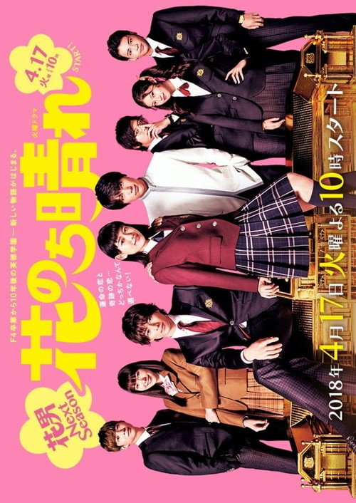 Poster for Цветочки после ягодок. Следующий сезон