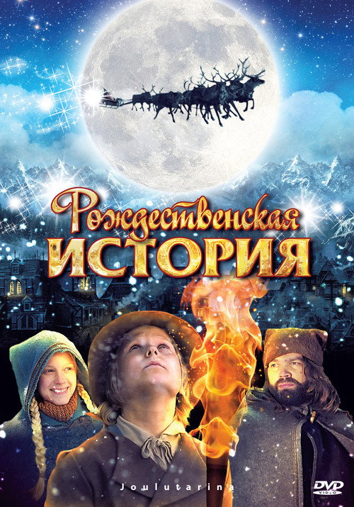 Poster for Christmas Story