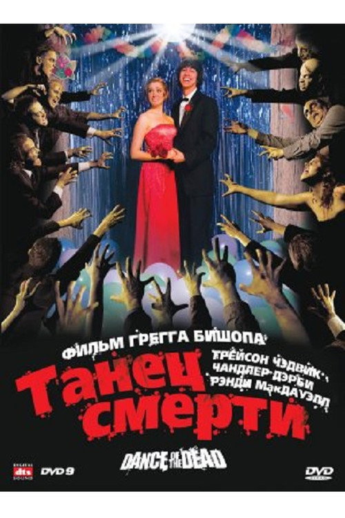 Poster for Dance of the Dead
