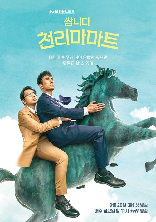 Poster for Pegasus Market