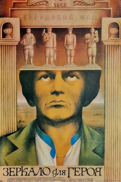 Poster for Mirror for a Hero