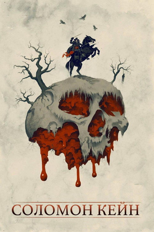 Poster for Solomon Kane