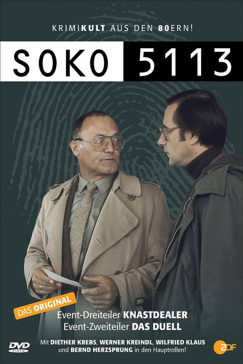 Poster for Специальная комиссия