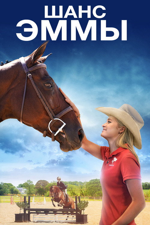 Poster for Emma's Chance