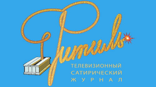 Backdrop for Фитиль
