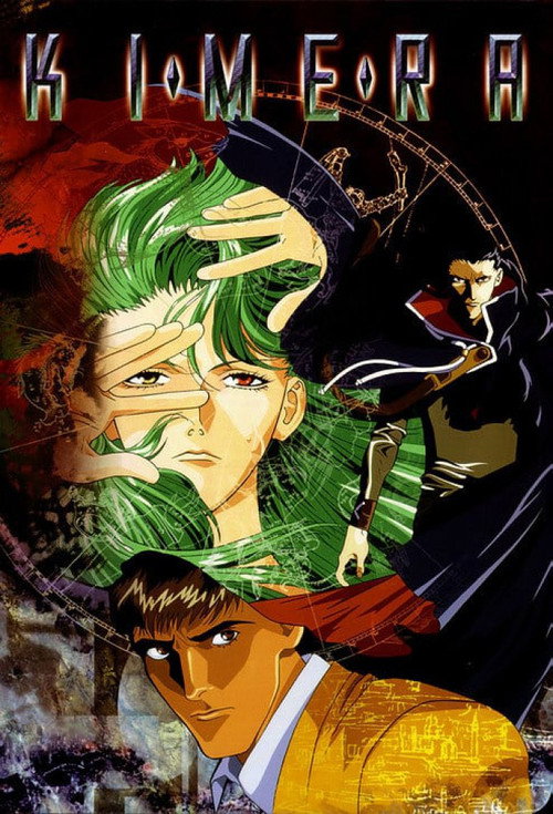 Poster for Кимера