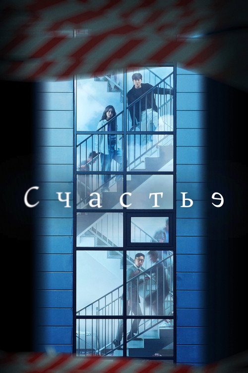 Poster for Happiness