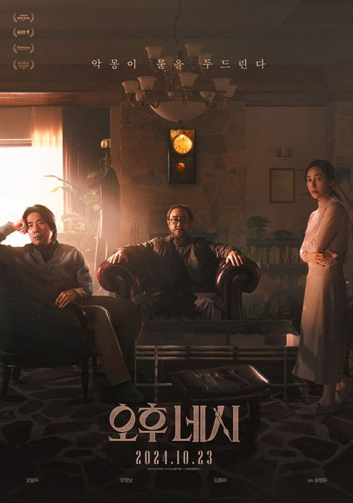 Poster for Ровно в 4 после полудня