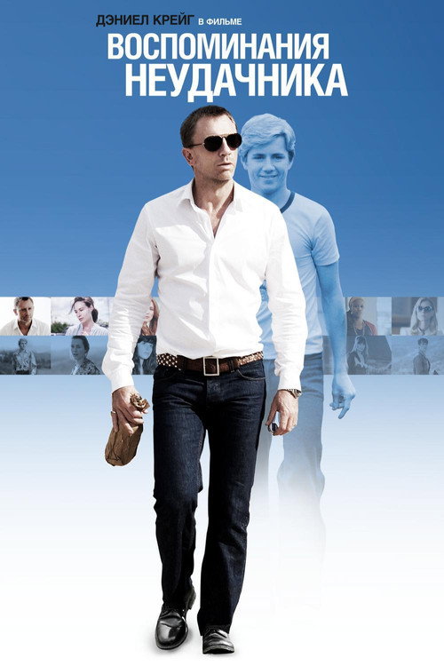Poster for Flashbacks of a Fool