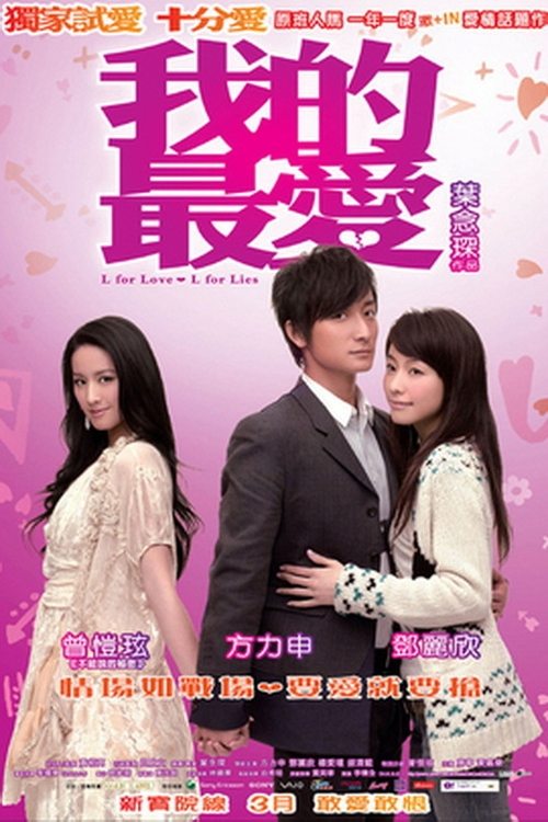 Poster for L for Love, L for Lies