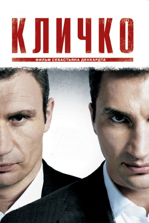 Poster for Klitschko