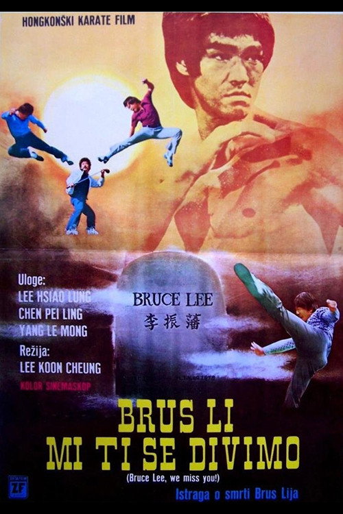 Poster for Брюс Ли, мы скучаем по тебе