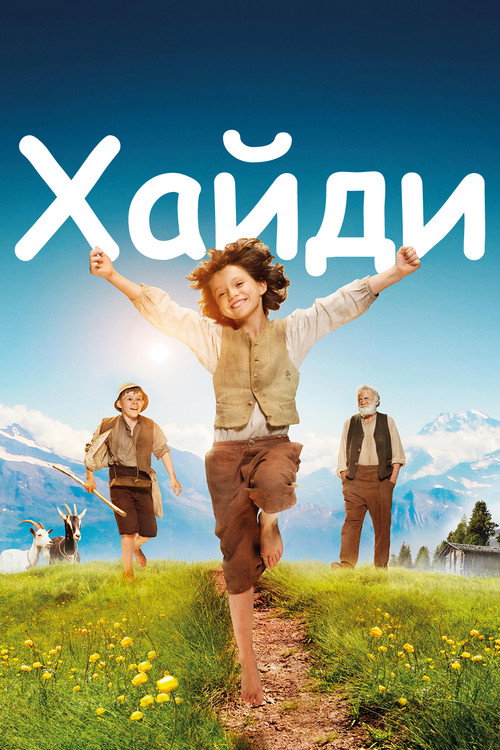 Poster for Heidi