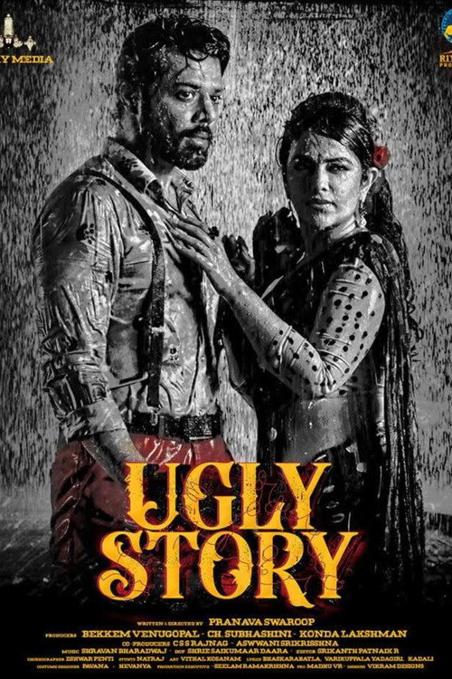 Poster for Уродливая история