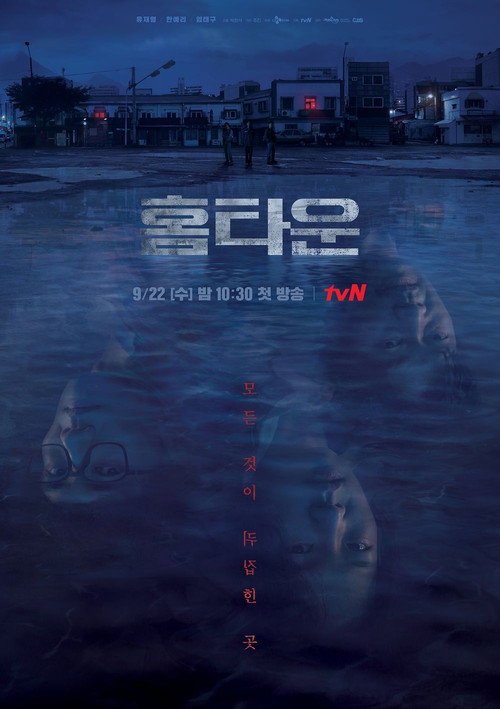 Poster for Hometown