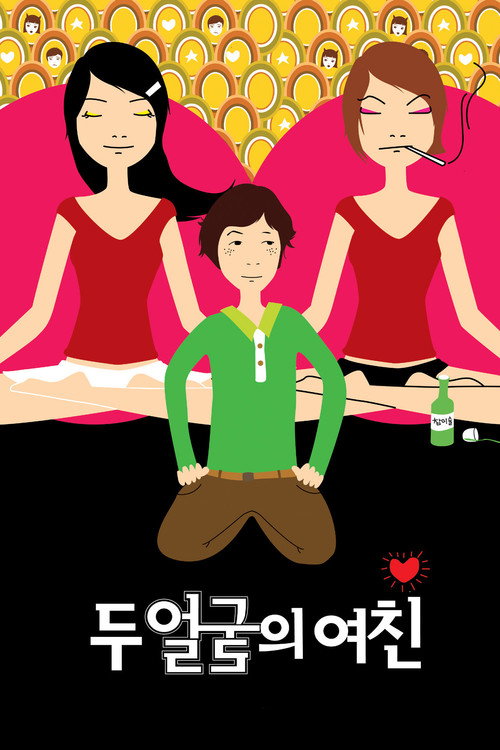 Poster for Two Faces of My Girlfriend